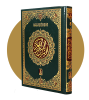 QURAN