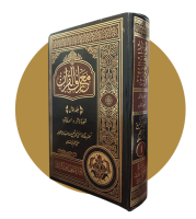 tafseer